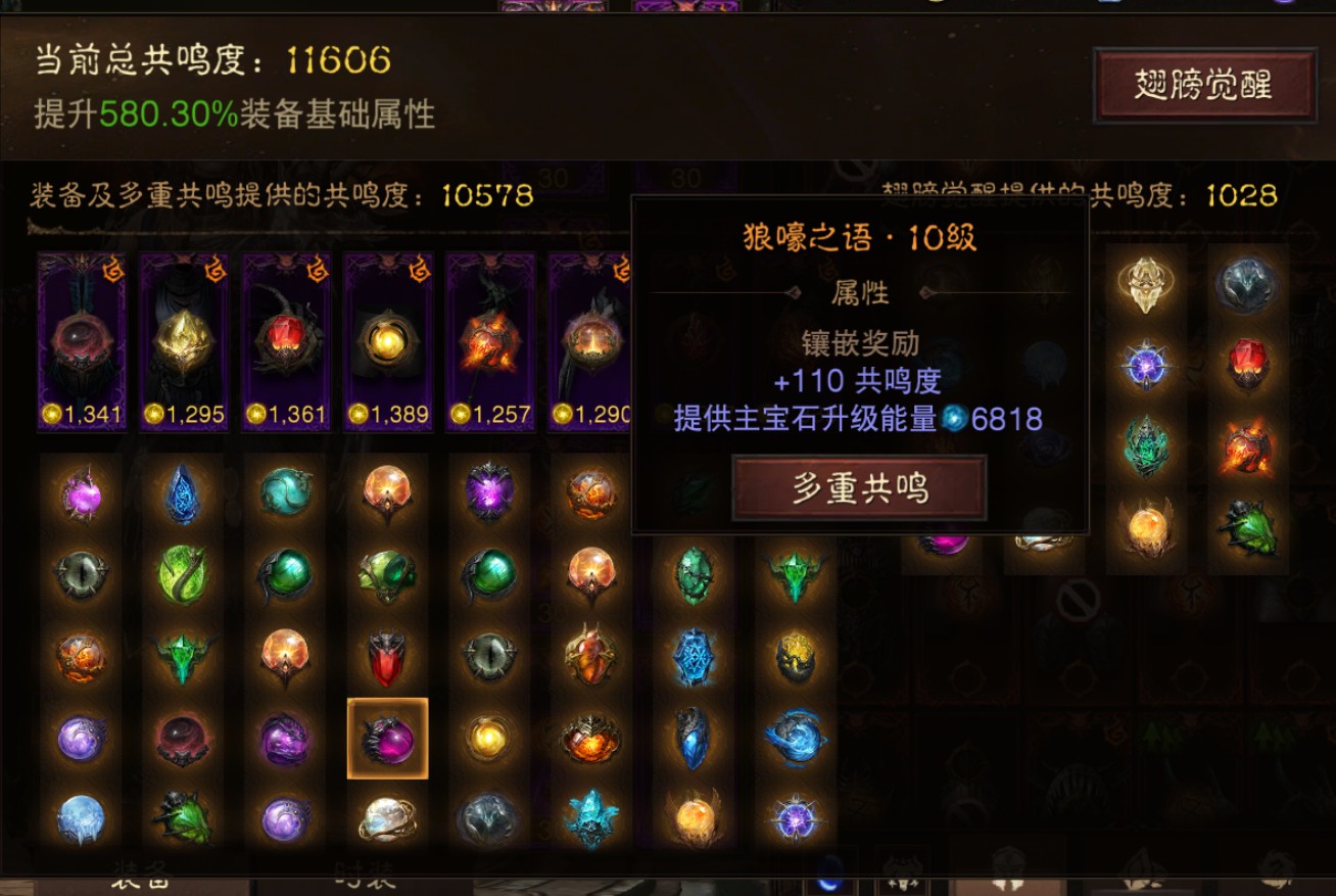 AH32238暗黑不朽账号详情图13 AH32238暗黑不朽账号详情图13