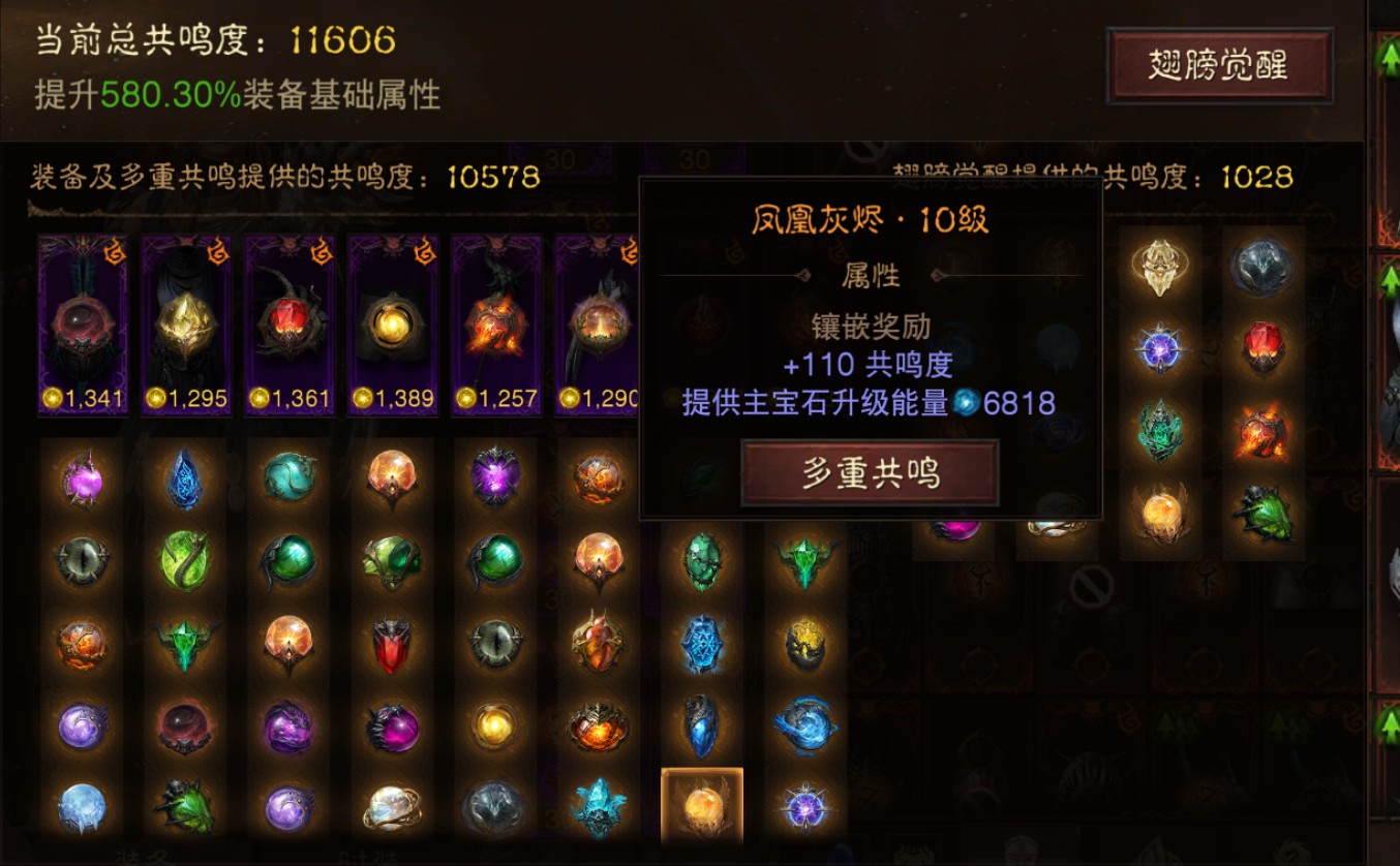 AH32238暗黑不朽账号详情图15 AH32238暗黑不朽账号详情图15