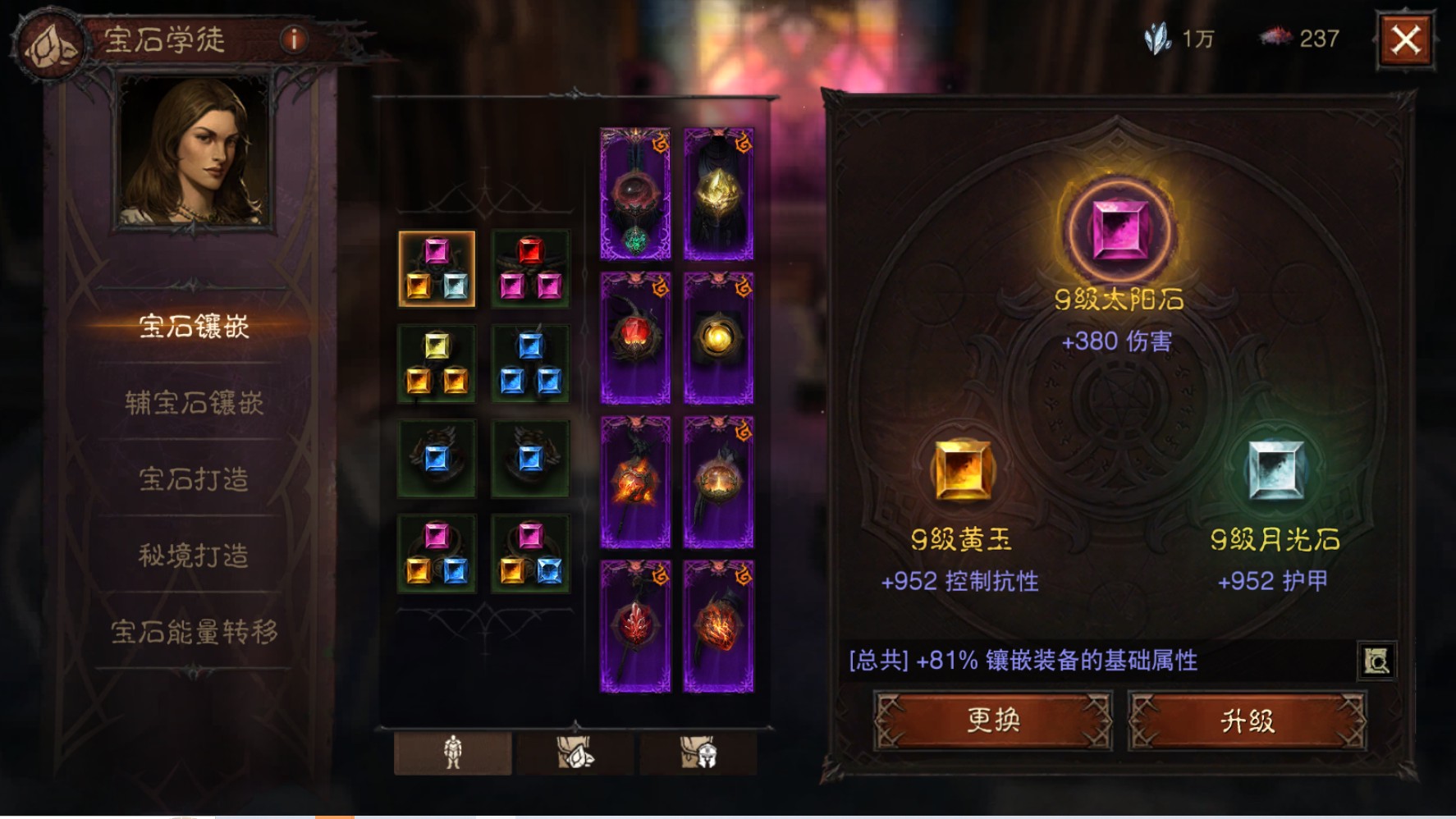 AH32238暗黑不朽账号详情图17 AH32238暗黑不朽账号详情图17