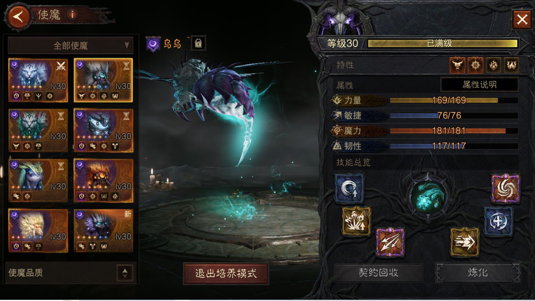 AH32238暗黑不朽账号详情图20 AH32238暗黑不朽账号详情图20