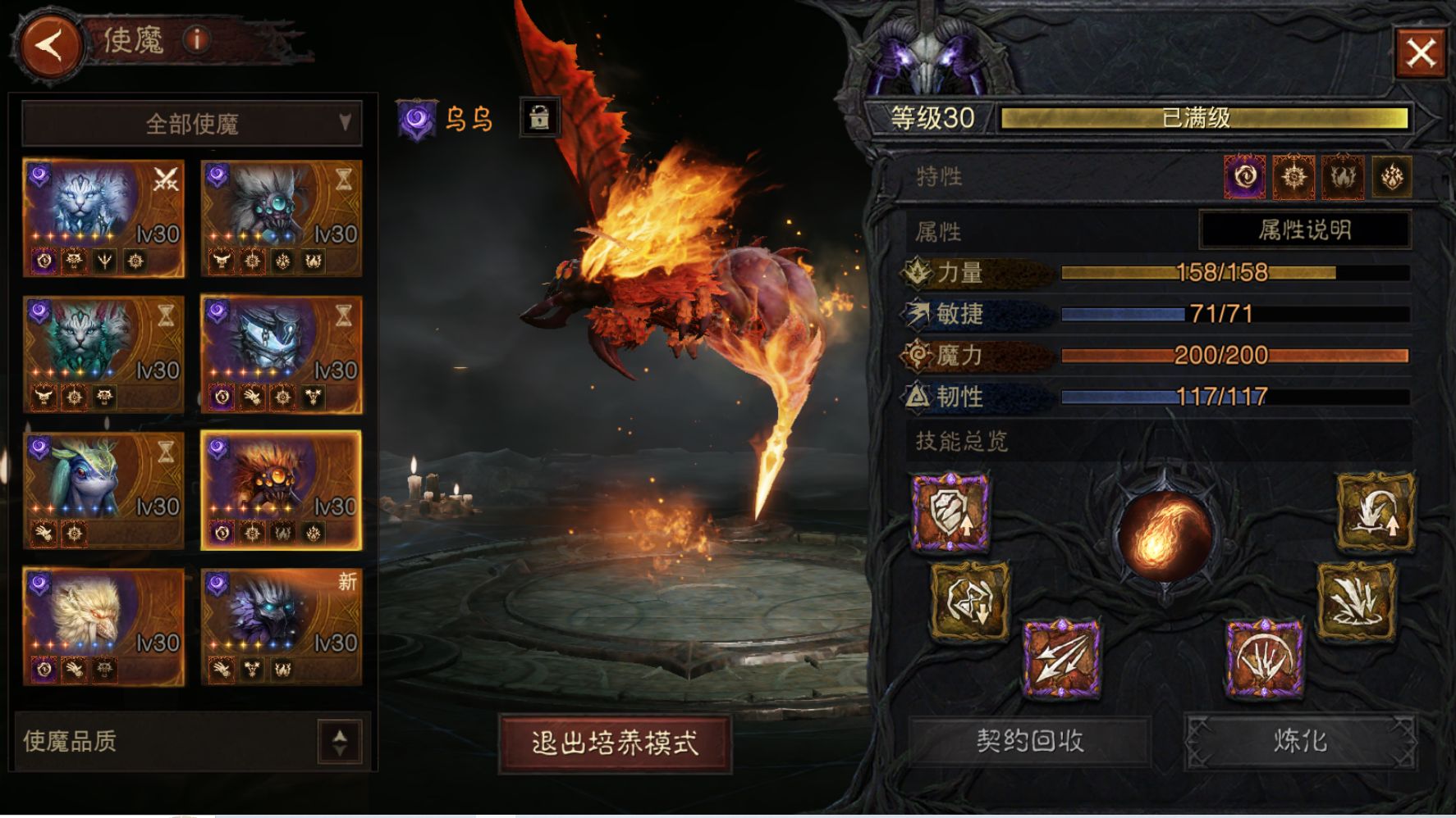 AH32238暗黑不朽账号详情图24 AH32238暗黑不朽账号详情图24