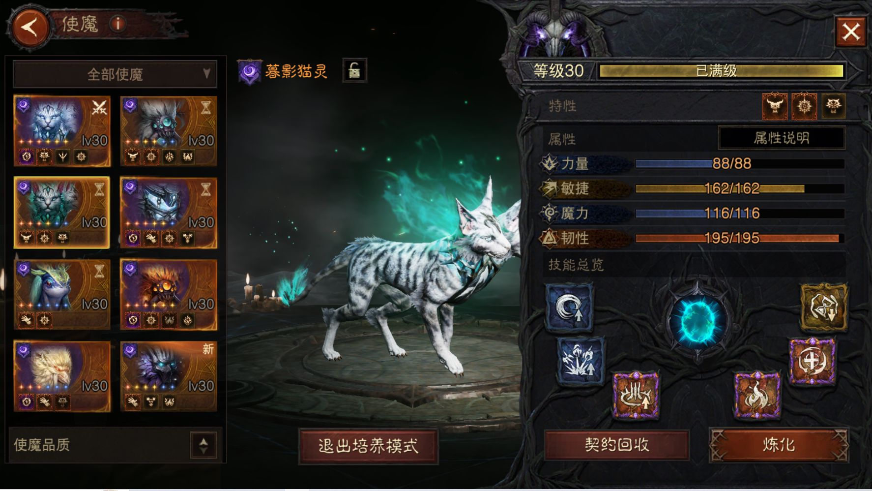 AH32238暗黑不朽账号详情图21 AH32238暗黑不朽账号详情图21