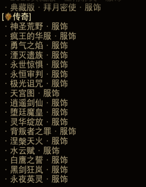 AH32238暗黑不朽账号详情图28 AH32238暗黑不朽账号详情图28