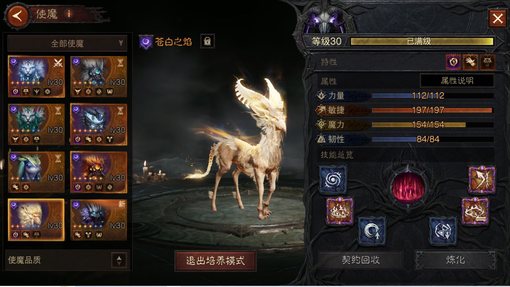 AH32238暗黑不朽账号详情图25 AH32238暗黑不朽账号详情图25