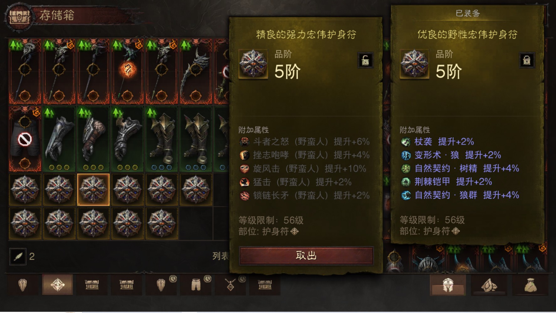 AH32238暗黑不朽账号详情图37 AH32238暗黑不朽账号详情图37