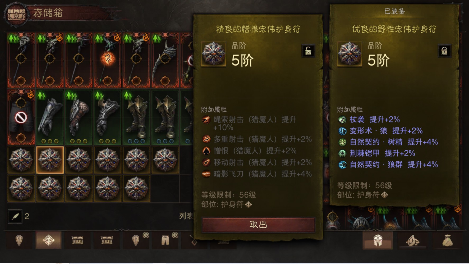 AH32238暗黑不朽账号详情图36 AH32238暗黑不朽账号详情图36