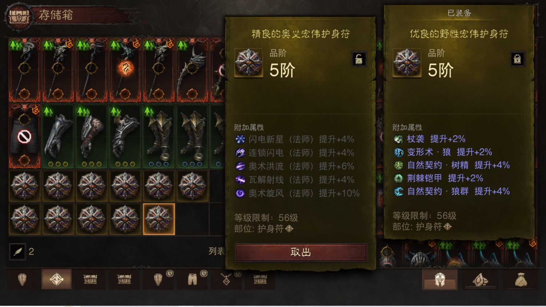 AH32238暗黑不朽账号详情图38 AH32238暗黑不朽账号详情图38