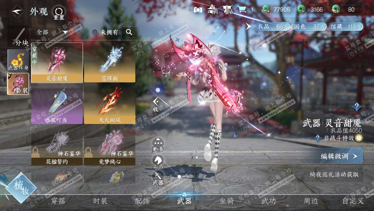 NSH326407逆水寒手游账号详情图14 NSH326407逆水寒手游账号详情图14