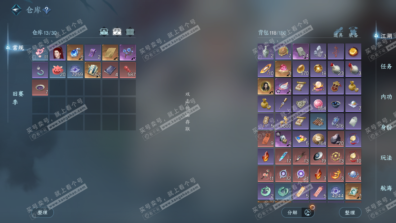 NSH326407逆水寒手游账号详情图3 NSH326407逆水寒手游账号详情图3