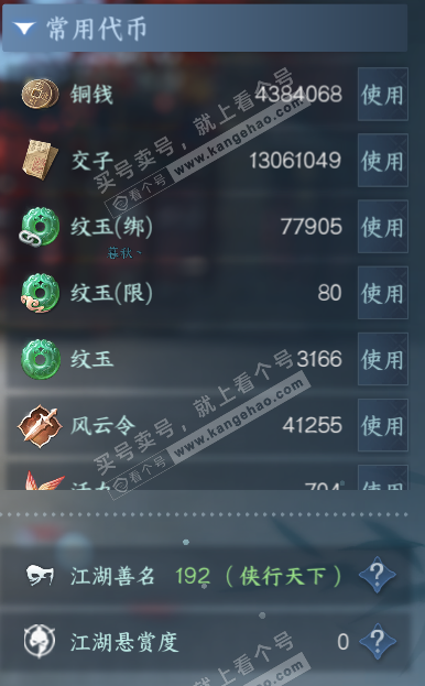 NSH326407逆水寒手游账号详情图5 NSH326407逆水寒手游账号详情图5