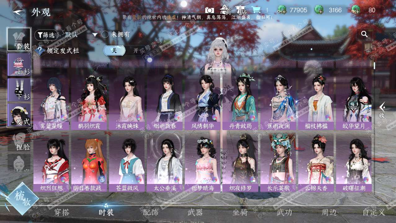 NSH326407逆水寒手游账号详情图7 NSH326407逆水寒手游账号详情图7