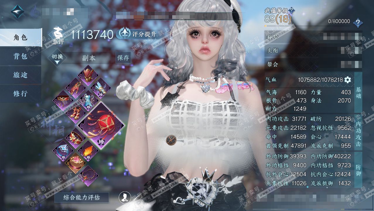 NSH326407逆水寒手游账号详情图1 NSH326407逆水寒手游账号详情图1