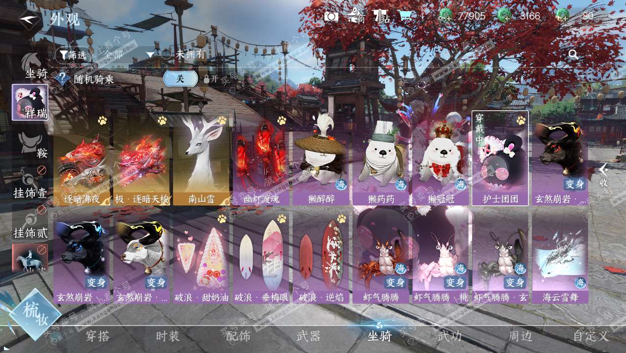 NSH326407逆水寒手游账号详情图15 NSH326407逆水寒手游账号详情图15