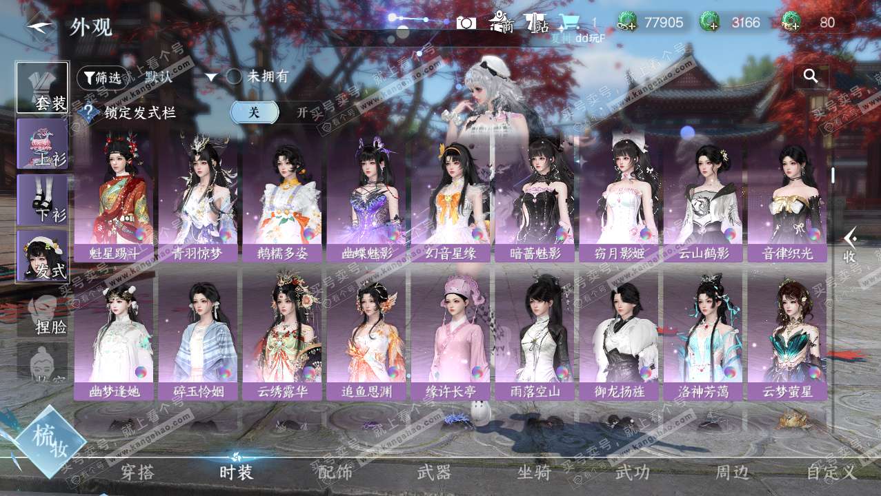 NSH326407逆水寒手游账号详情图9 NSH326407逆水寒手游账号详情图9