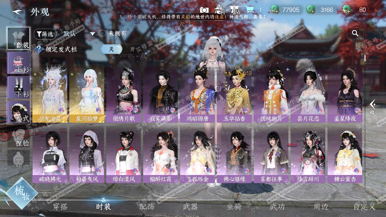 NSH326407逆水寒手游账号详情图6 NSH326407逆水寒手游账号详情图6