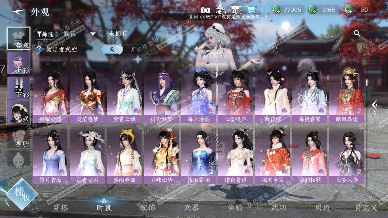 NSH326407逆水寒手游账号详情图10 NSH326407逆水寒手游账号详情图10