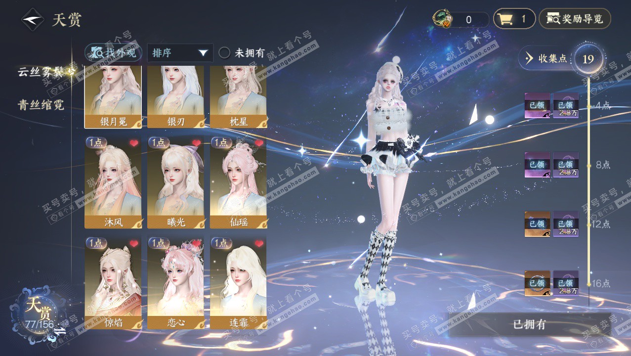 NSH326407逆水寒手游账号详情图20 NSH326407逆水寒手游账号详情图20