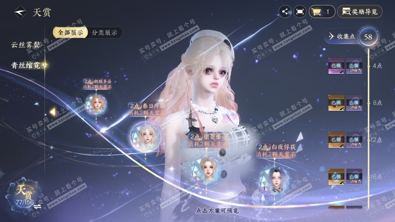 NSH326407逆水寒手游账号详情图24 NSH326407逆水寒手游账号详情图24