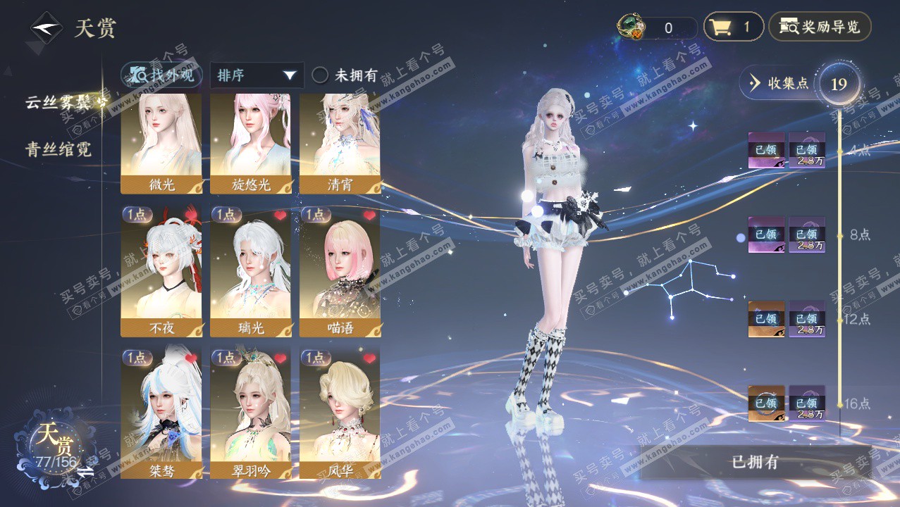 NSH326407逆水寒手游账号详情图21 NSH326407逆水寒手游账号详情图21