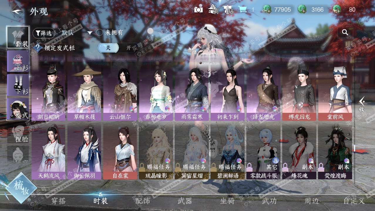 NSH326407逆水寒手游账号详情图12 NSH326407逆水寒手游账号详情图12