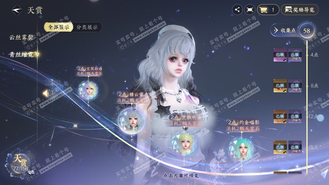 NSH326407逆水寒手游账号详情图38 NSH326407逆水寒手游账号详情图38