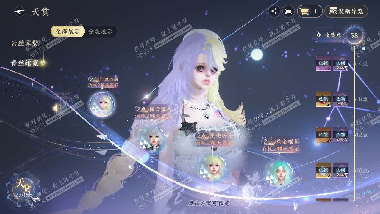 NSH326407逆水寒手游账号详情图37 NSH326407逆水寒手游账号详情图37