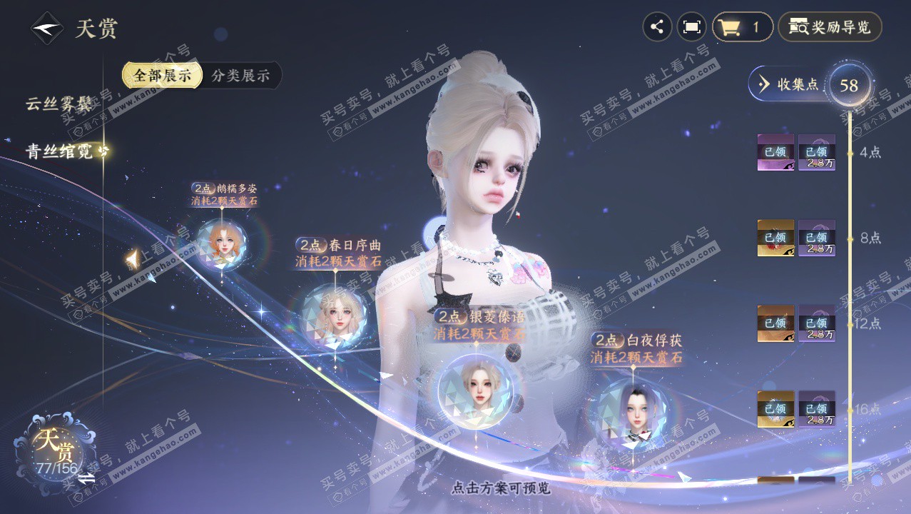 NSH326407逆水寒手游账号详情图25 NSH326407逆水寒手游账号详情图25