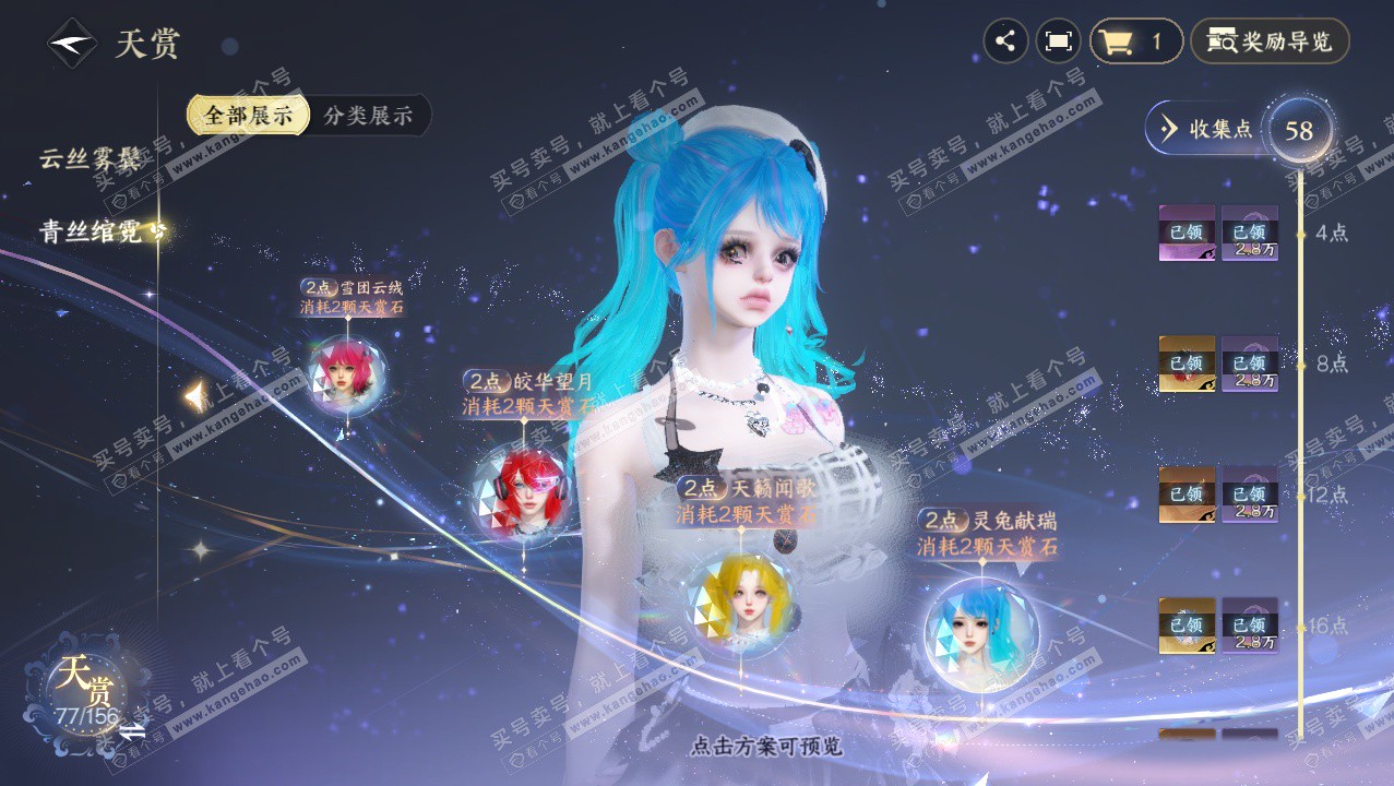 NSH326407逆水寒手游账号详情图30 NSH326407逆水寒手游账号详情图30