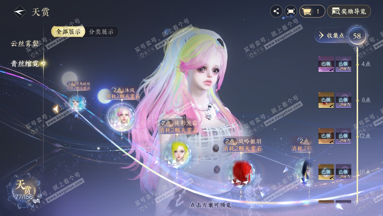 NSH326407逆水寒手游账号详情图31 NSH326407逆水寒手游账号详情图31