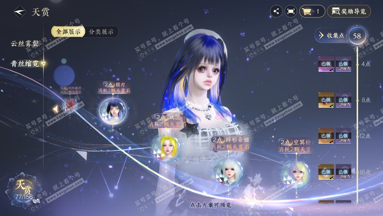 NSH326407逆水寒手游账号详情图34 NSH326407逆水寒手游账号详情图34