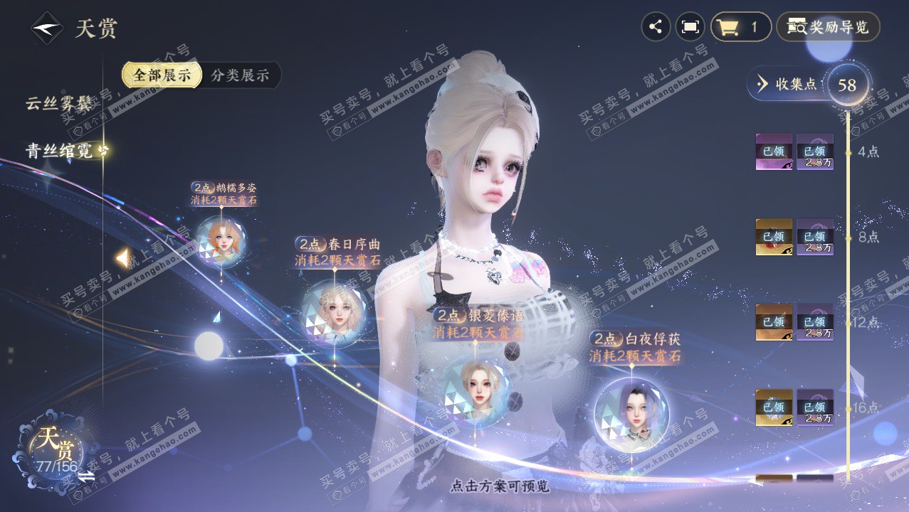 NSH326407逆水寒手游账号详情图26 NSH326407逆水寒手游账号详情图26