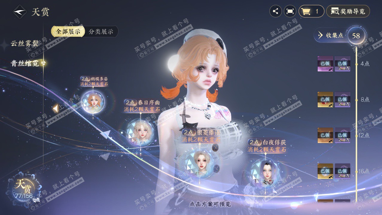 NSH326407逆水寒手游账号详情图23 NSH326407逆水寒手游账号详情图23