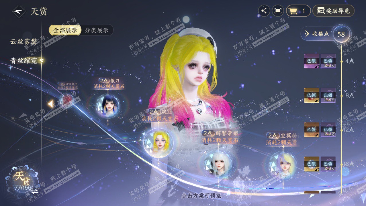 NSH326407逆水寒手游账号详情图35 NSH326407逆水寒手游账号详情图35