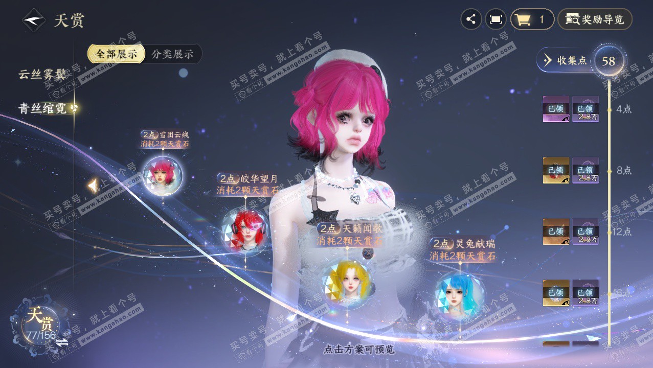 NSH326407逆水寒手游账号详情图27 NSH326407逆水寒手游账号详情图27