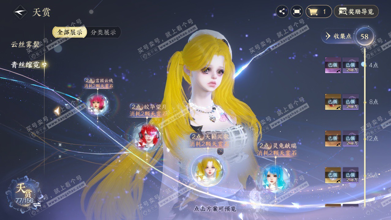 NSH326407逆水寒手游账号详情图29 NSH326407逆水寒手游账号详情图29