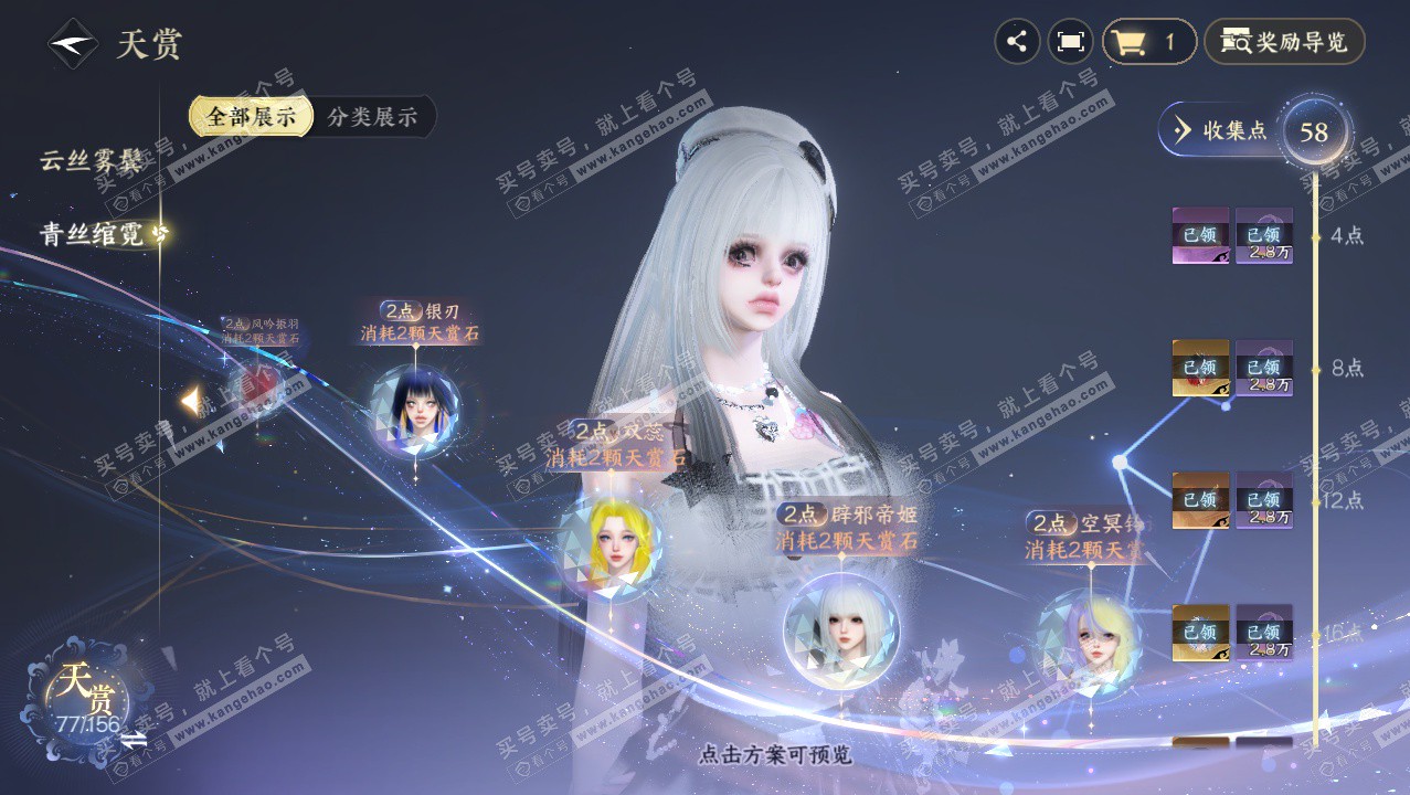 NSH326407逆水寒手游账号详情图36 NSH326407逆水寒手游账号详情图36