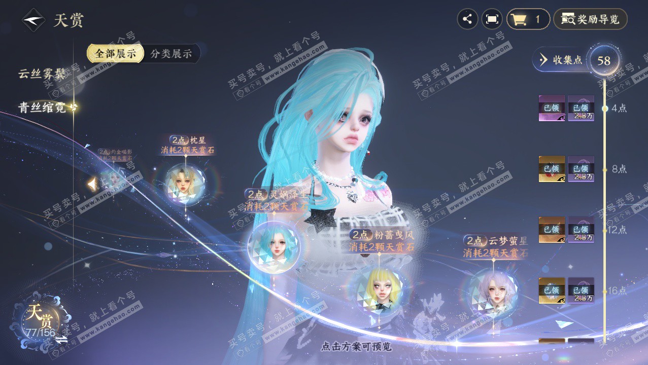 NSH326407逆水寒手游账号详情图42 NSH326407逆水寒手游账号详情图42