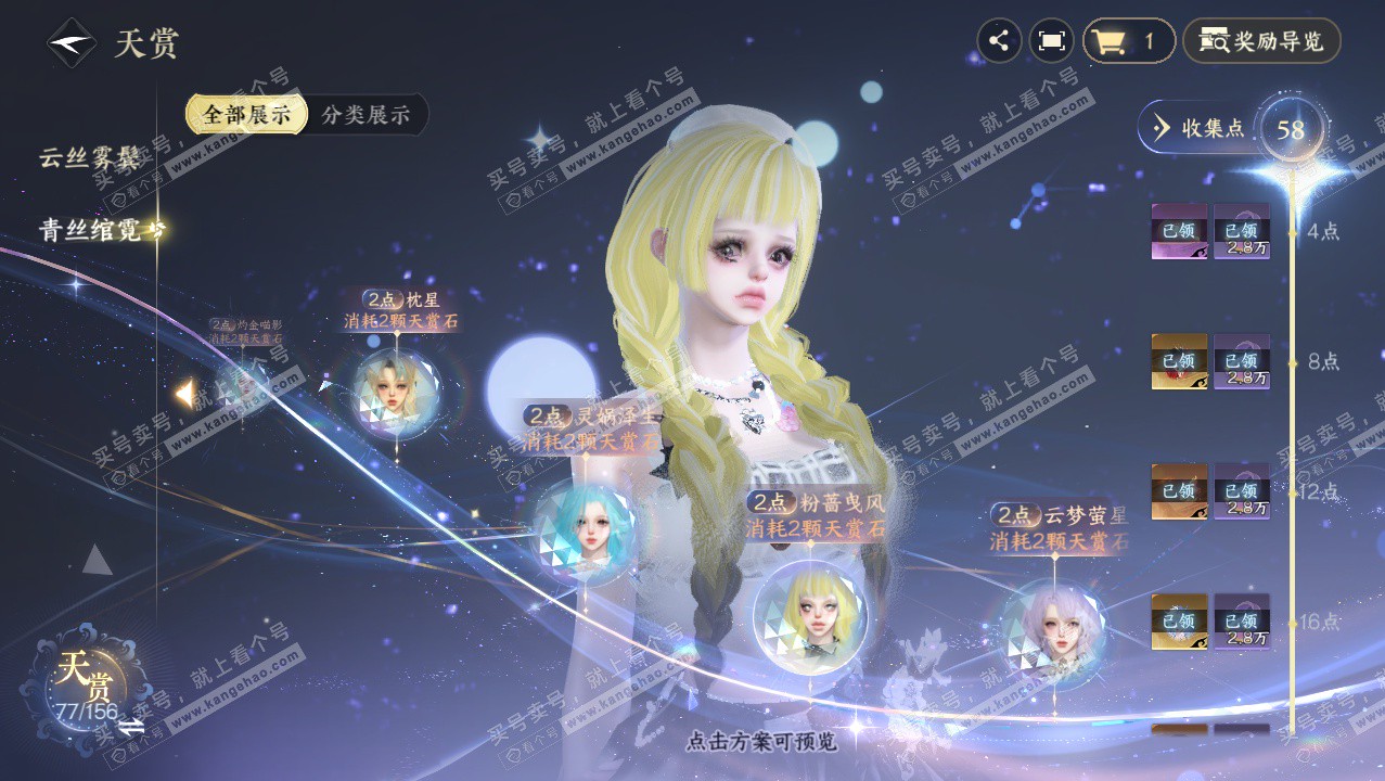 NSH326407逆水寒手游账号详情图43 NSH326407逆水寒手游账号详情图43