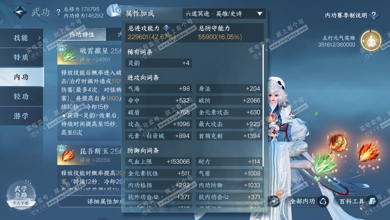 NSH326407逆水寒手游账号详情图54 NSH326407逆水寒手游账号详情图54