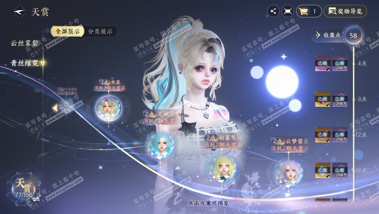 NSH326407逆水寒手游账号详情图41 NSH326407逆水寒手游账号详情图41