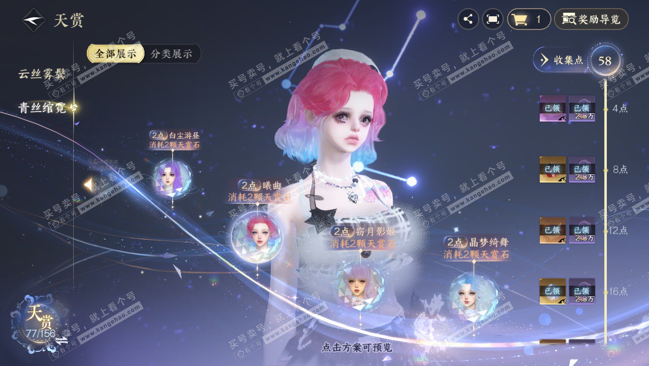 NSH326407逆水寒手游账号详情图49 NSH326407逆水寒手游账号详情图49