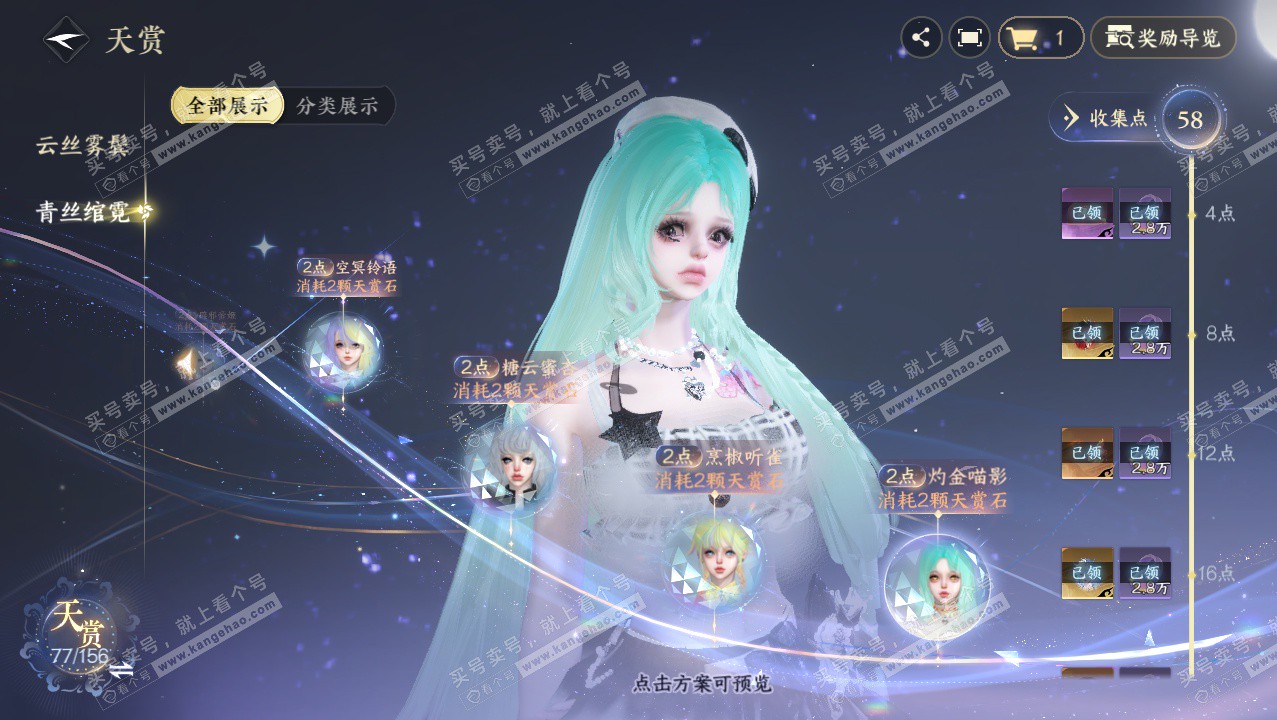 NSH326407逆水寒手游账号详情图40 NSH326407逆水寒手游账号详情图40