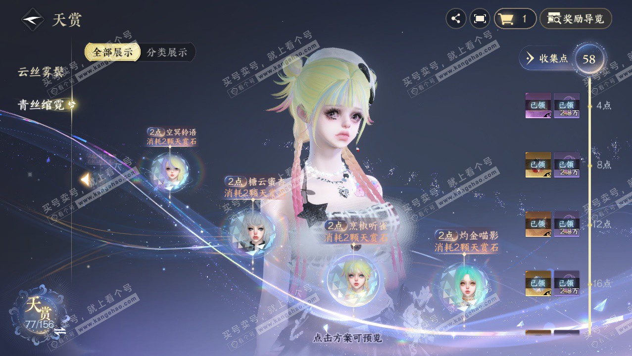 NSH326407逆水寒手游账号详情图39 NSH326407逆水寒手游账号详情图39