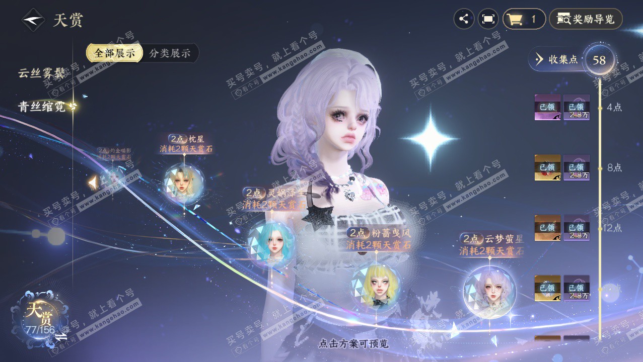 NSH326407逆水寒手游账号详情图44 NSH326407逆水寒手游账号详情图44