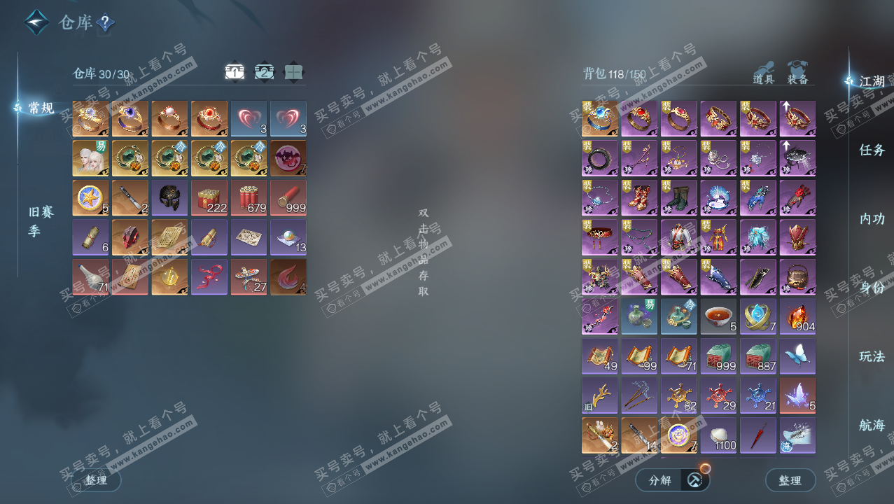 NSH326407逆水寒手游账号详情图2 NSH326407逆水寒手游账号详情图2