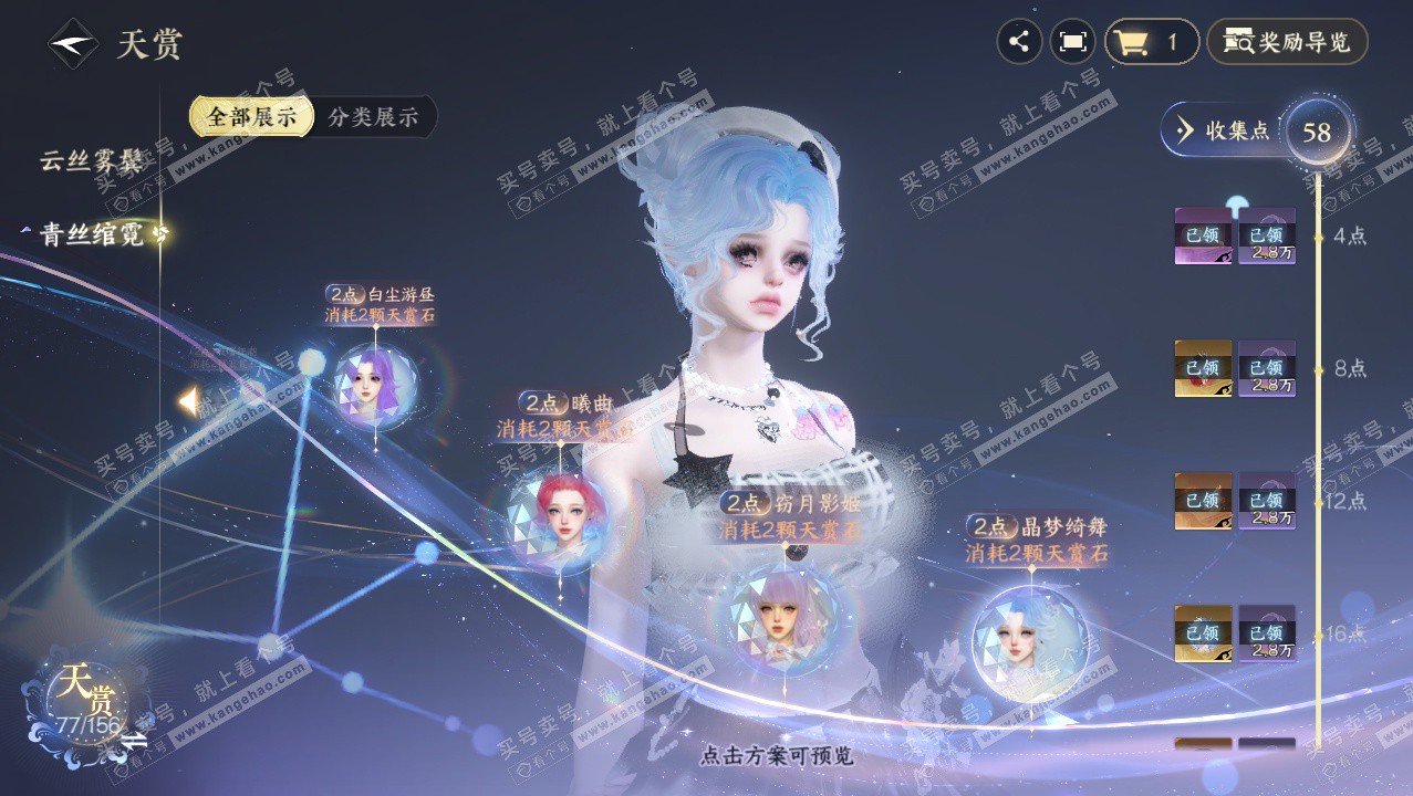 NSH326407逆水寒手游账号详情图51 NSH326407逆水寒手游账号详情图51