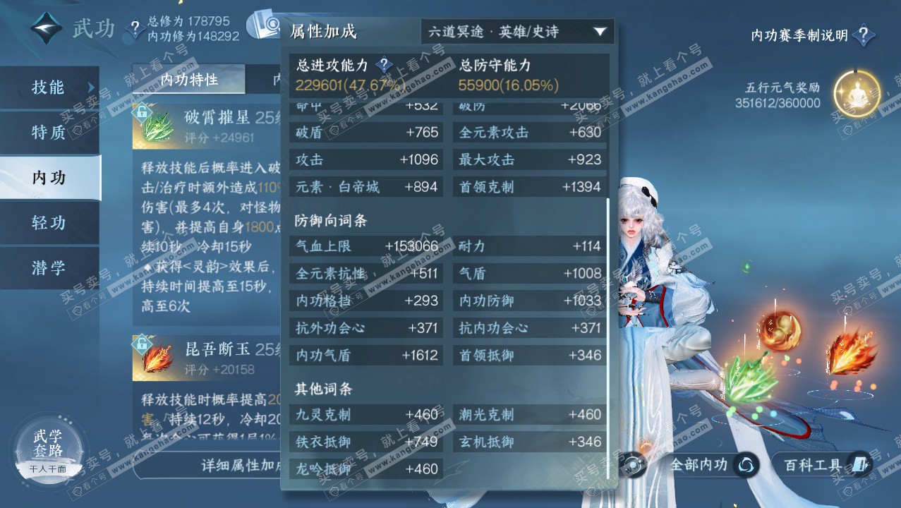 NSH326407逆水寒手游账号详情图55 NSH326407逆水寒手游账号详情图55