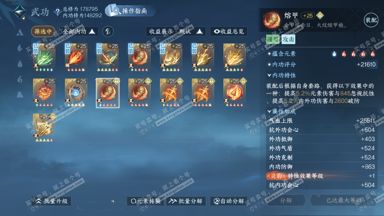 NSH326407逆水寒手游账号详情图65 NSH326407逆水寒手游账号详情图65