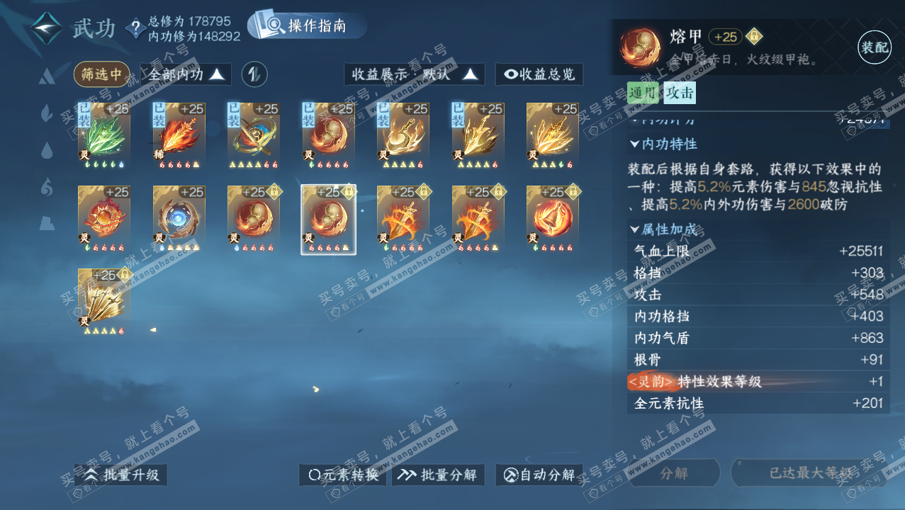 NSH326407逆水寒手游账号详情图66 NSH326407逆水寒手游账号详情图66