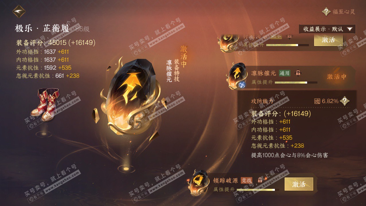 NSH326407逆水寒手游账号详情图75 NSH326407逆水寒手游账号详情图75